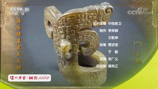 百家讲坛 《百家讲坛》 20191009 镇馆之宝（第四季）8 发现海昏侯墓