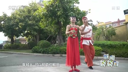 新闻袋袋裤 《新闻袋袋裤》 20191126
