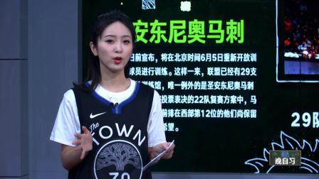 NBA晚自习 第128期：总决赛猛龙胜勇士赢下开门红 马龙再取MVP