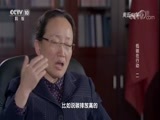 走近科学 《走近科学》 20180402 低碳在行动（二）