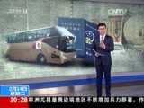东方时空 《东方时空》 20170214
