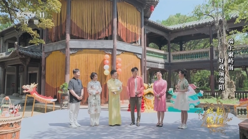 角儿来了 《角儿来了》 20250531 戏韵端阳