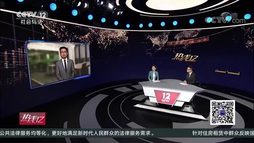 热线12 《热线12》 20191016