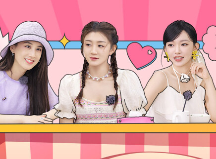 超前营业：“就不乖”派对