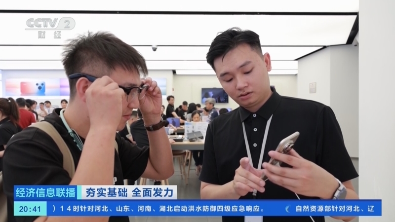 经济信息联播 《经济信息联播》 20260810