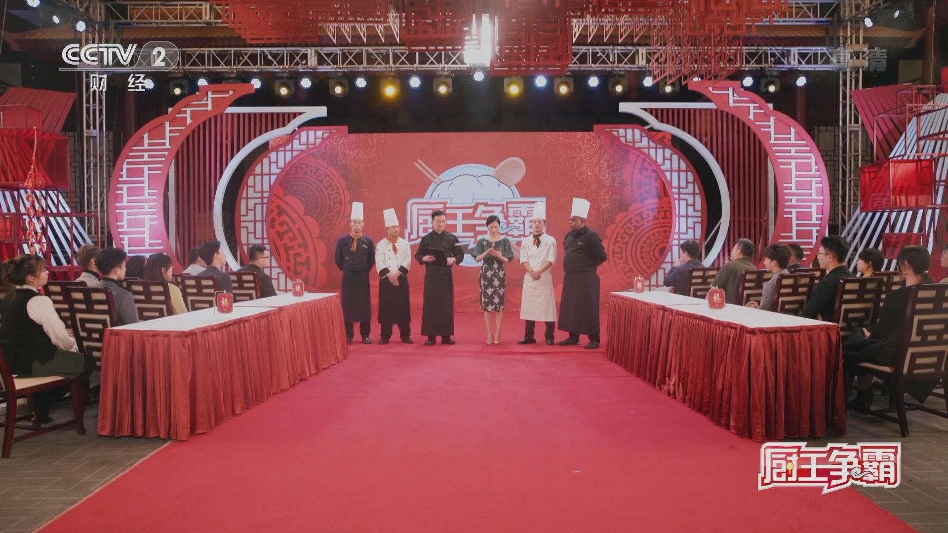 《厨王争霸》 20220207