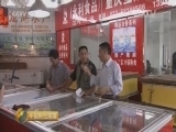 中国财经报道 《中国财经报道》 20160611 来自创新一线的报道 下一站机会