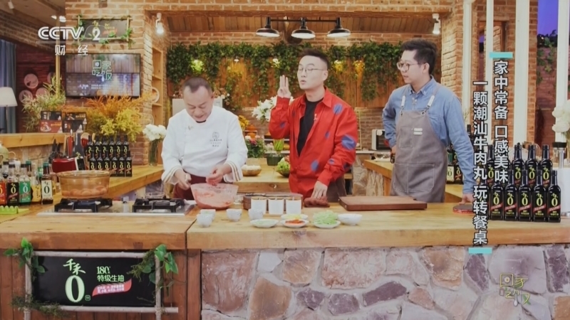 回家，吃饭 《回家吃饭》 20251211 家中常备 口感美味 一颗潮汕牛肉丸 玩转餐桌