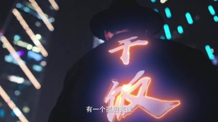 超燃美食探店！《吃货侠甘焕仁》9月10日干饭江湖！
