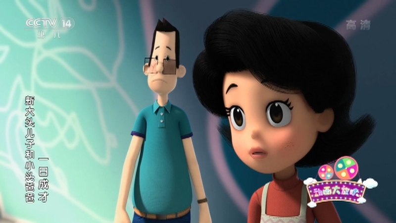 动画大放映 《动画大放映》 20201206 16:25