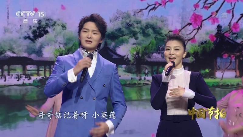 《中国节拍》 20211014