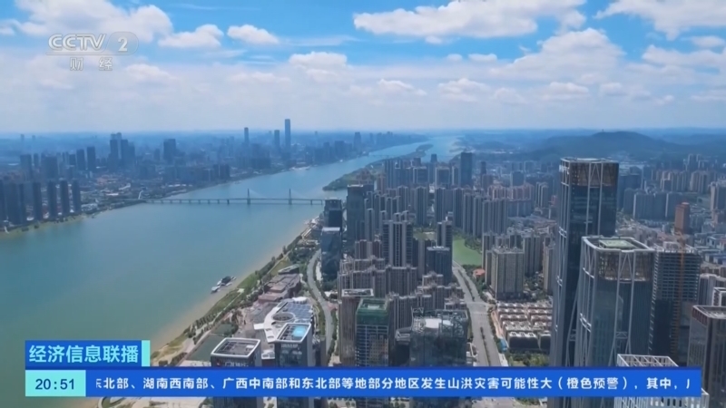 经济信息联播 《经济信息联播》 20260706