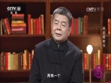 读书 《读书》 20170207 梁启超家书