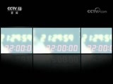 新闻1+1 《新闻1+1》 20171012 盲人电影院 谁是你的眼？