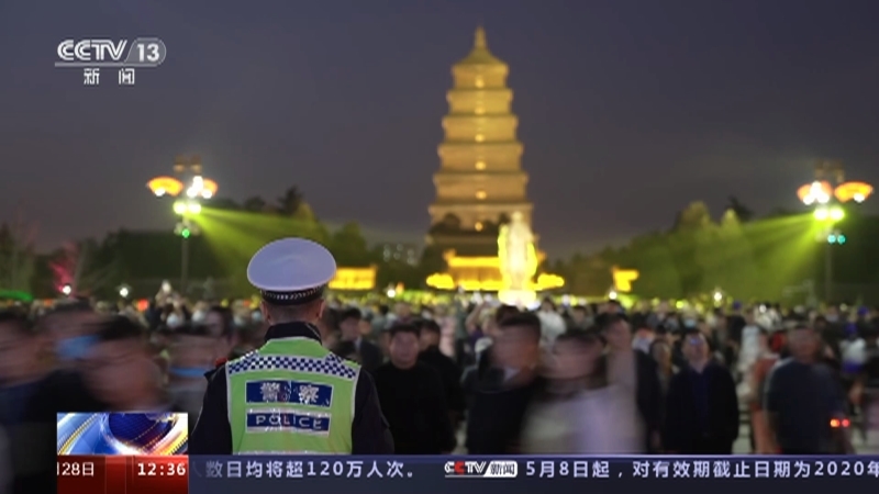 法治在线 《法治在线》 20230428