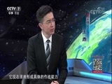 防务新观察 《防务新观察》 20171105 F-35进驻日本 能否支撑美日亚太野心？