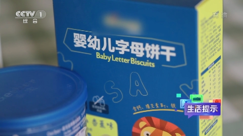 《生活提示》 20210113 宝宝吃盐的那些事