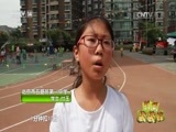 新闻袋袋裤 《新闻袋袋裤》 20170615