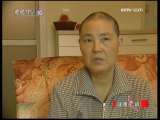 健康之路 冬季养肾（四）