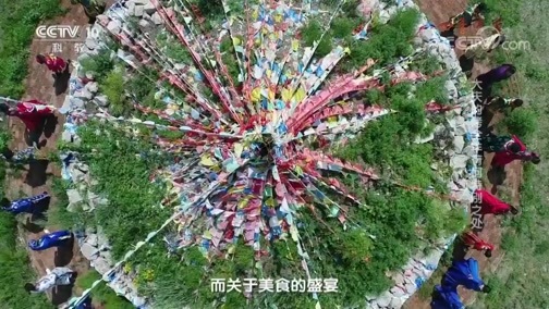 味道 《味道》 20181128 四季味道（143） 各地烧烤有哪些不同的精彩？