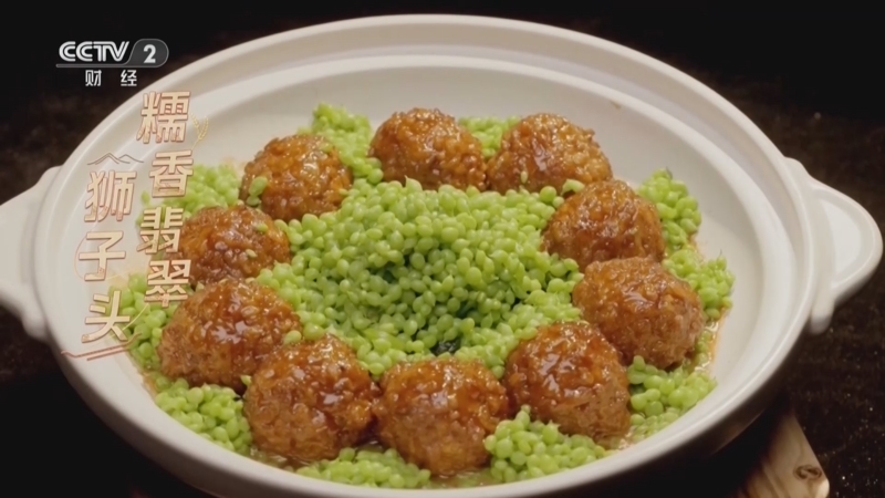 《中国米食大会》第二季 20250201