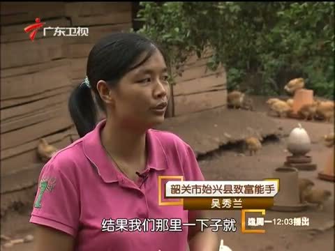 凡人大爱 《凡人大爱》 20130909 九死一生，患癌打工妹成致富能手