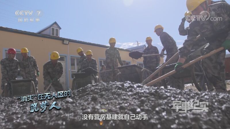 军事纪实 《军事纪实》 20201020 “消失”在无人区的筑梦人