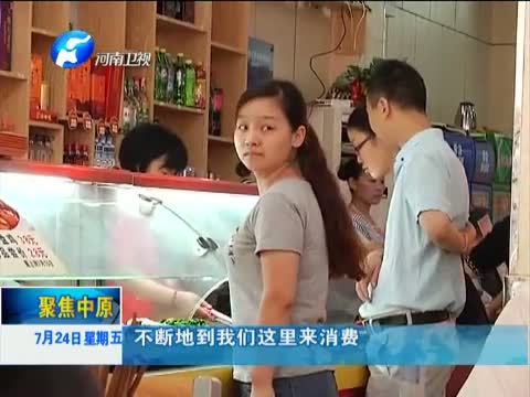 聚焦中原 《聚焦中原》 20150724 “轮椅老板”袁海军：一碗面的“温度”与“思考”