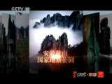 地理中国 地理中国 2011年 第67期 海岛探幽