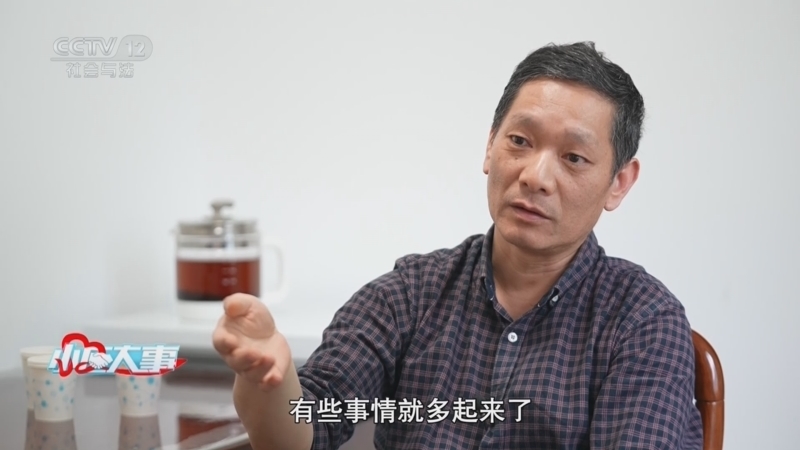 小区大事 《小区大事》 20241019 恼人的噪音