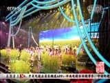 民歌&middot;中国 《民歌中国》 20171018