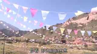 丝绸之路上的美食2 15走近裕固族