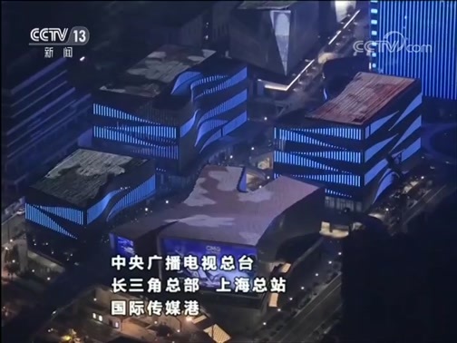 新闻联播 《新闻联播》 20191103 21:00