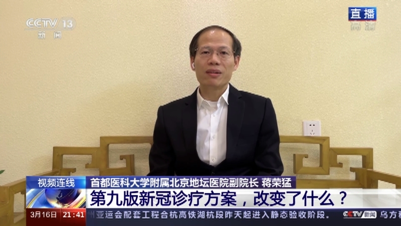 新闻1+1 《新闻1+1》 20220316 第九版新冠诊疗方案，改变了什么？