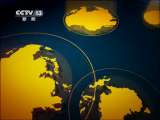 国际时讯 国际时讯 2011-02-18