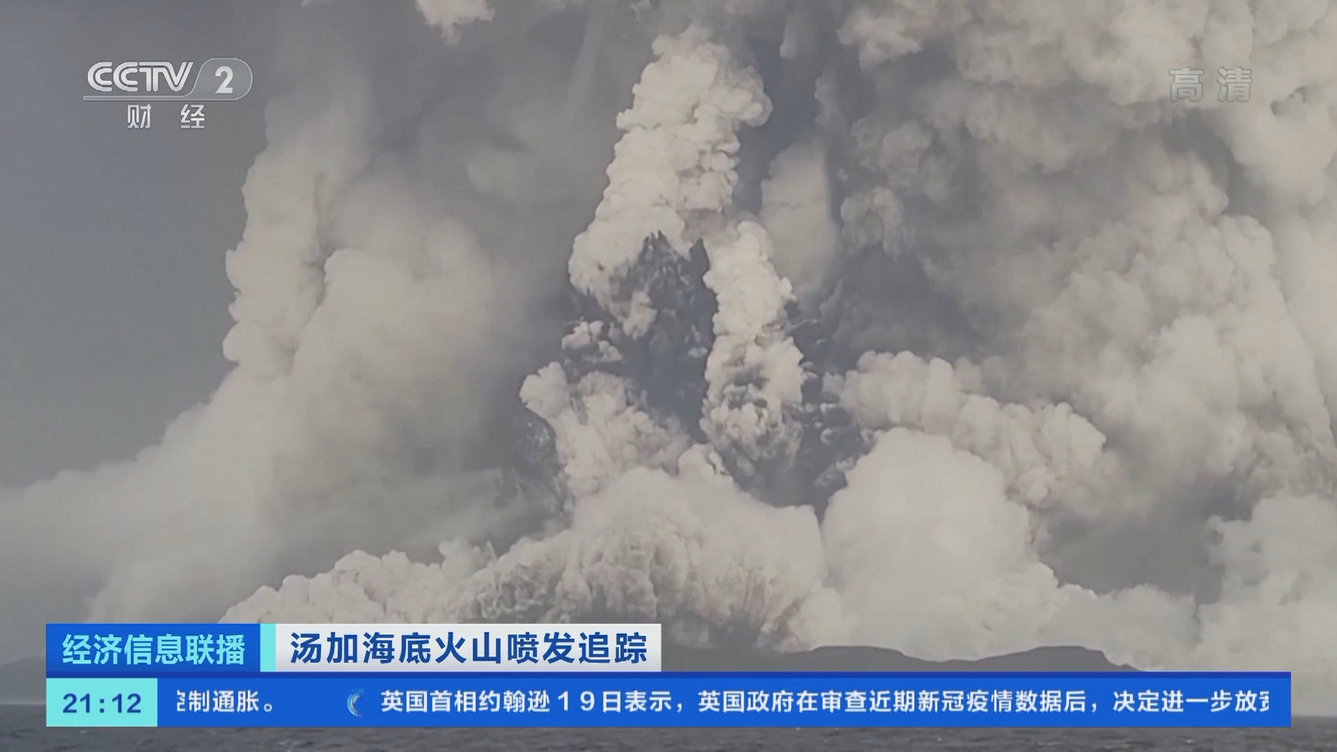 经济信息联播 《经济信息联播》 20220120