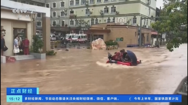 正点财经 《正点财经》 20260706 15:00