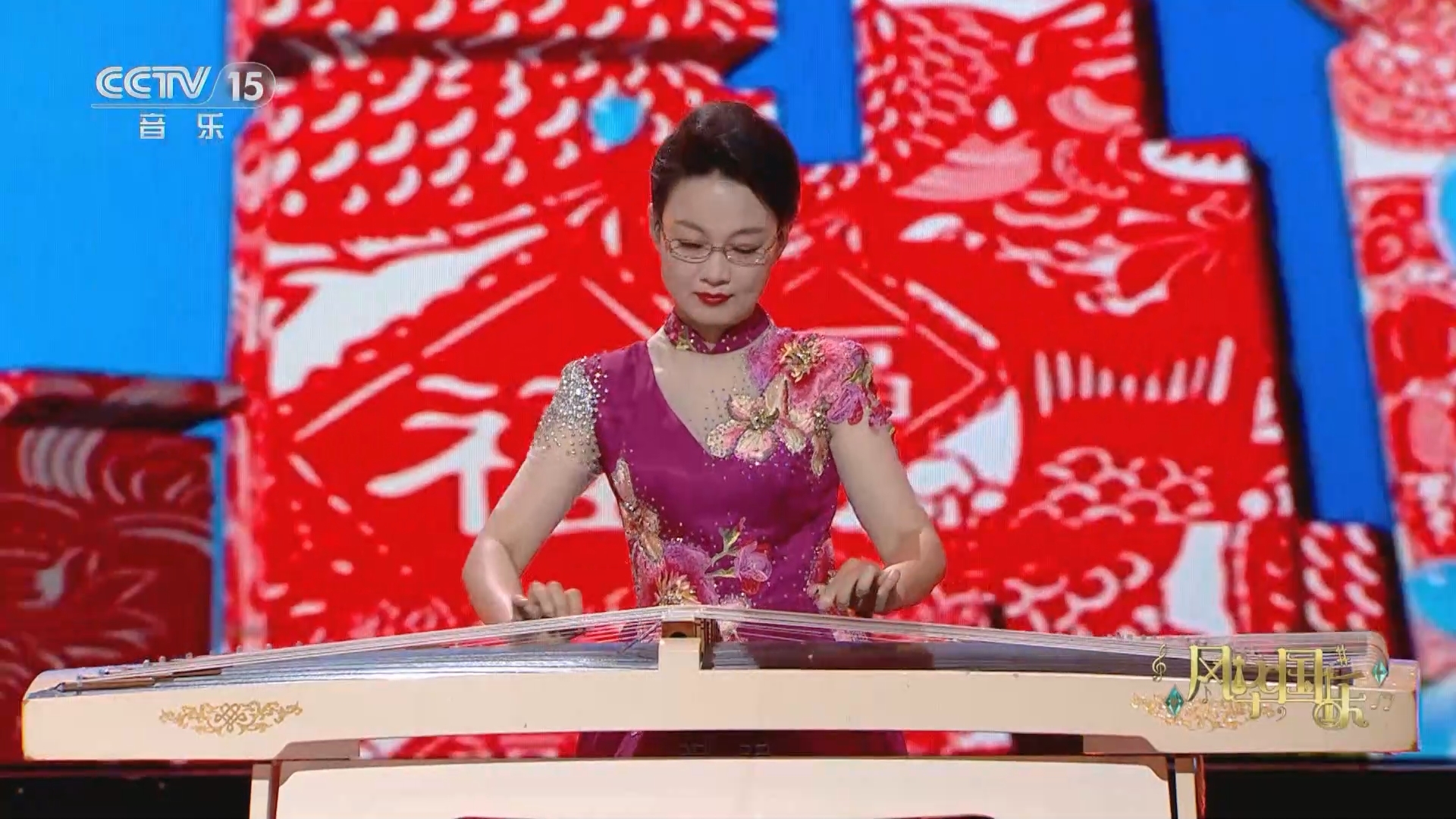 风华国乐 《风华国乐》 20230910