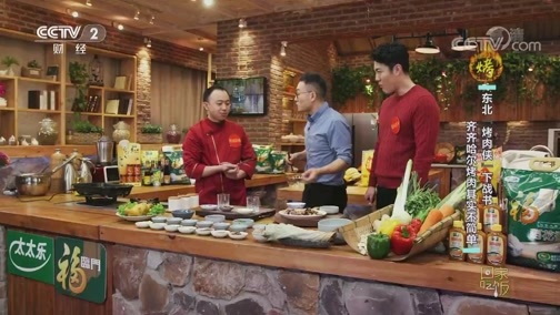 回家，吃饭 《回家吃饭》 20200319 美味“烤”不停 厨艺挑战赛