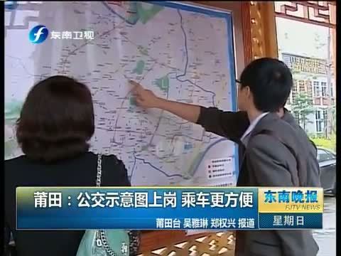 东南晚报 《东南晚报》 20140427