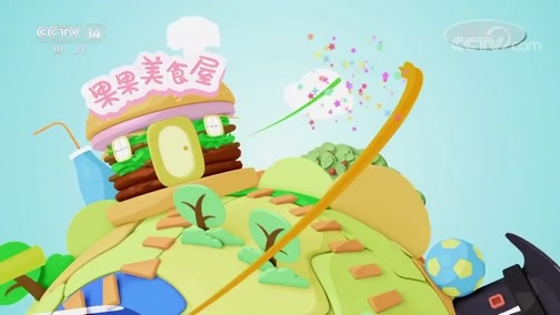 智慧树 《智慧树》 20190509