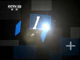 新闻1+1 《新闻1+1》 20110715 路桥质量，伤不起！