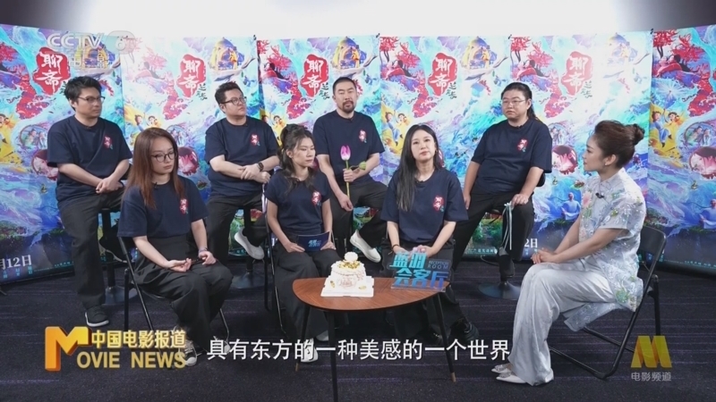 中国电影报道 《中国电影报道》 20250711