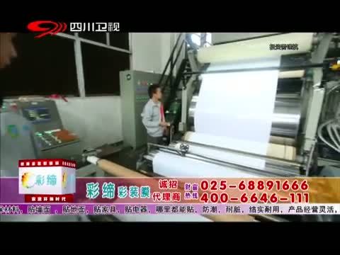 新商界 《新商界》 20141116