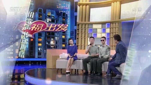 向幸福出发 《向幸福出发》 20200407 精编版