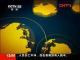 新闻30分 《新闻30分》 20111014