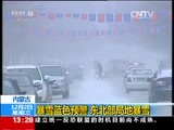 新闻直播间 《新闻直播间》 20151202 13:00