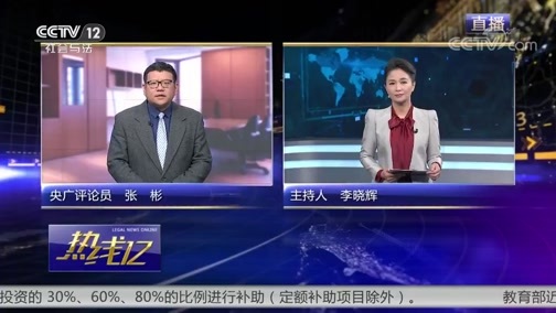 热线12 《热线12》 20190411