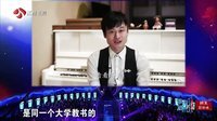 非诚勿扰 男宾带房产证相亲遭批