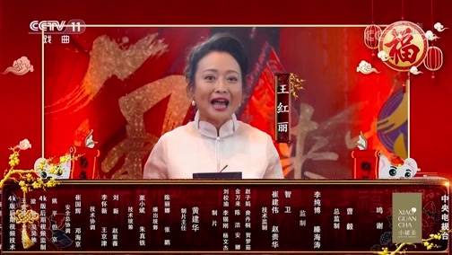 角儿来了 《角儿来了》 20200129 角儿回来了
